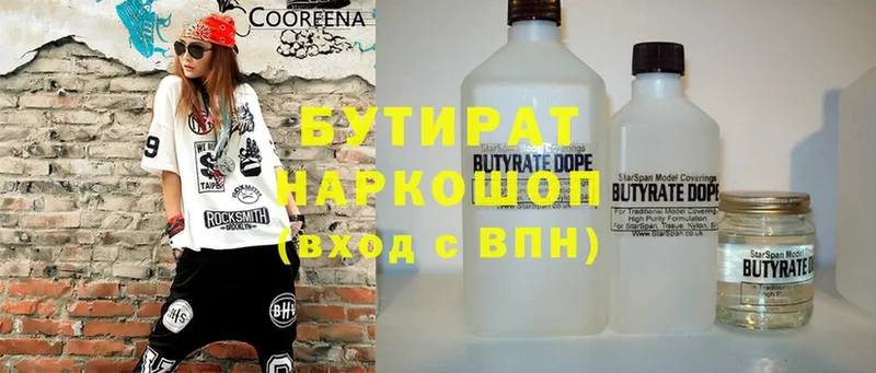 Бутират вода  Верхняя Тура 