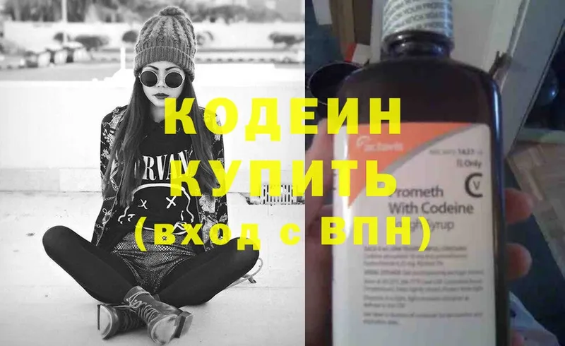 Codein Purple Drank  что такое   Верхняя Тура 