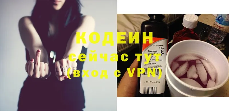 Кодеин Purple Drank Верхняя Тура